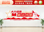 技校职业教育文化墙