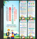 安全生产月 展架 易拉宝