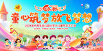 幼儿园小学儿童节汇演