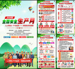 2026安全生产月