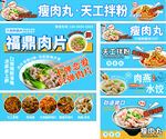 美食灯箱