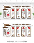 中医文化墙