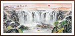 八方聚财山水画