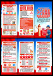 2026年安全生产月三折页