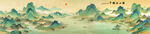 千里江山图