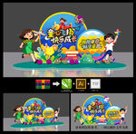 儿童节美陈