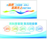 品质标语