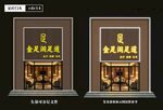 金足阁酒店门头设计效果图