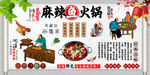 麻辣鱼火锅背景墙