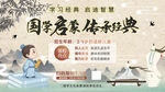国学启蒙传承经典国潮中国风海报