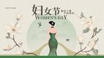 绽放三八魅力