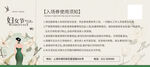 古风教育宣传页展示