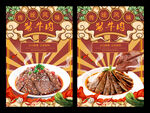 酱牛肉