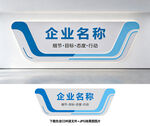 企业形象墙
