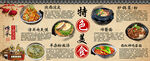 多样特色美食展示