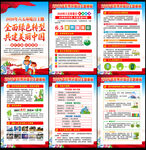 六五环境日