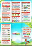 65环境日