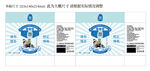 老冰棍汽水外箱