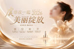 医美展板图片