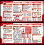 全国安全生产月