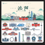 沈阳