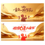 六一儿童节文艺汇演