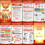2026年安全生产月