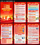 2026安全生产月海报