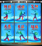 排球文化