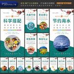 食堂餐厅文化标语挂画