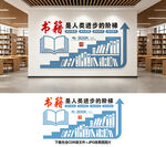 书籍文化墙