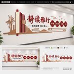学校文化墙
