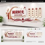 校园文化墙