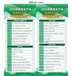 全国安全生产月展架易拉宝
