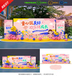 儿童节美陈