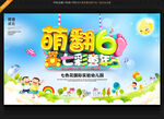 61儿童节快乐