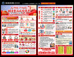 2026安全生产月宣传单