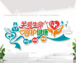 创意医院文化墙