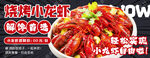 烧烤小龙虾海报