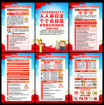 2026全国安全生产月