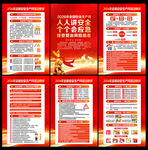 2026年全国安全生产月挂图