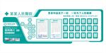 医院简介文化墙