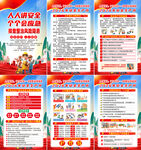 2026安全生产月海报