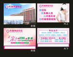 妇科广告纸巾包装设计