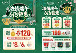 618年中 父亲节 端午节珠宝