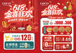 618年中 父亲节 端午节珠宝