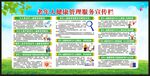 全国老年健康宣传周宣传栏