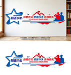 矫正中心文化墙设计效果图