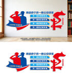 公安铁军忠诚向党文化墙