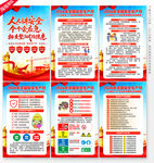 安全生产月海报